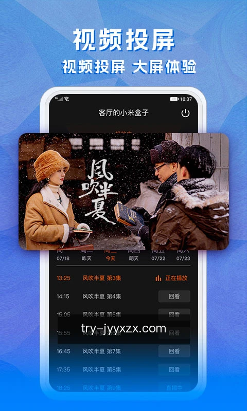 跨端进度同步