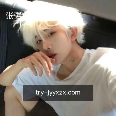 张强